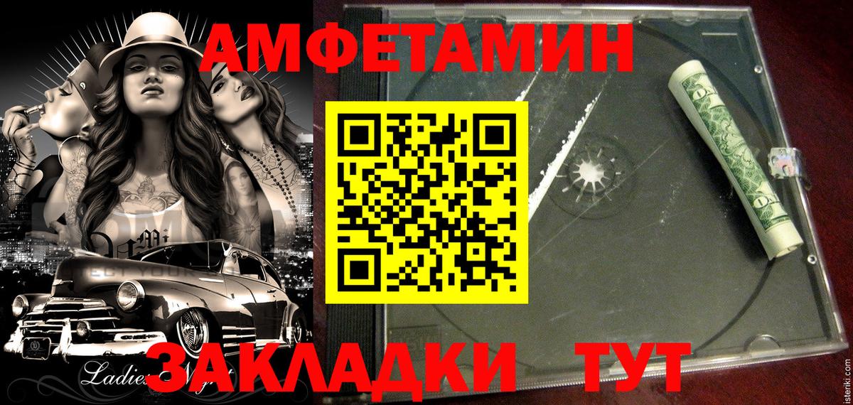 Amphetamine 98%  АМФЕТАМИН  Лангепас  Вход с VPN 