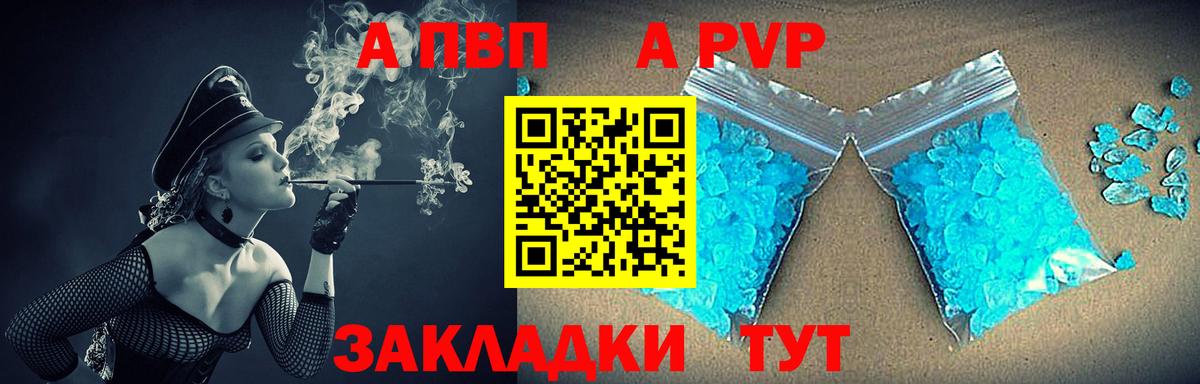 Лангепас  Alfa_PVP  A-PVP мука  Вход с VPN  Alfa_PVP кристаллы 