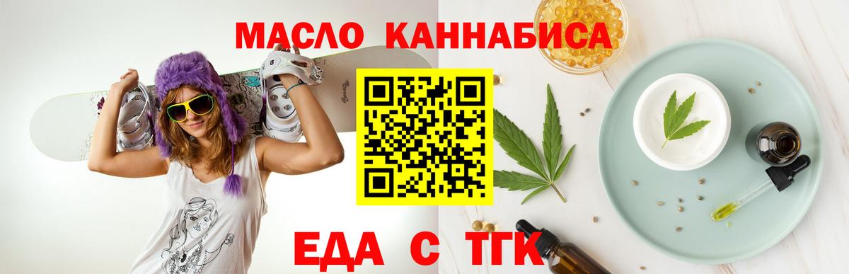 Печенье с ТГК конопля  Вход с VPN  Лангепас 