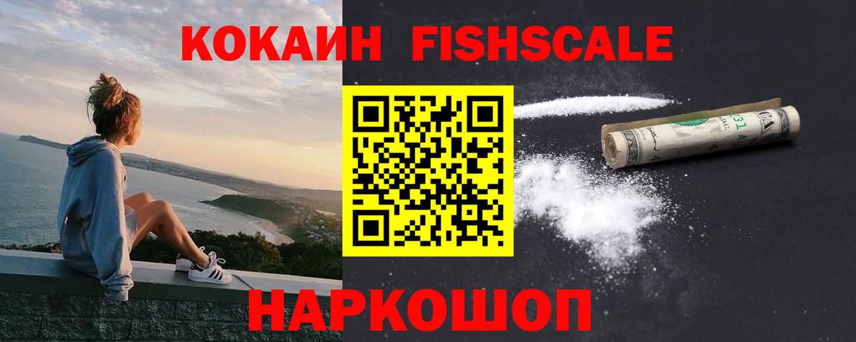КОКАИН Перу Лангепас