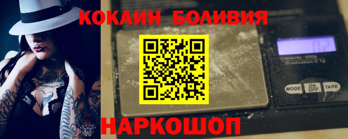 как найти   Кокаин  Лангепас  Вход с VPN  COCAIN Fish Scale 