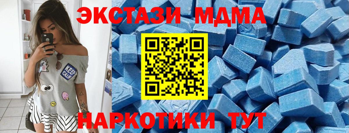 Экстази  Экстази Дубай  Лангепас  Вход с VPN  ЭКСТАЗИ 250 мг 