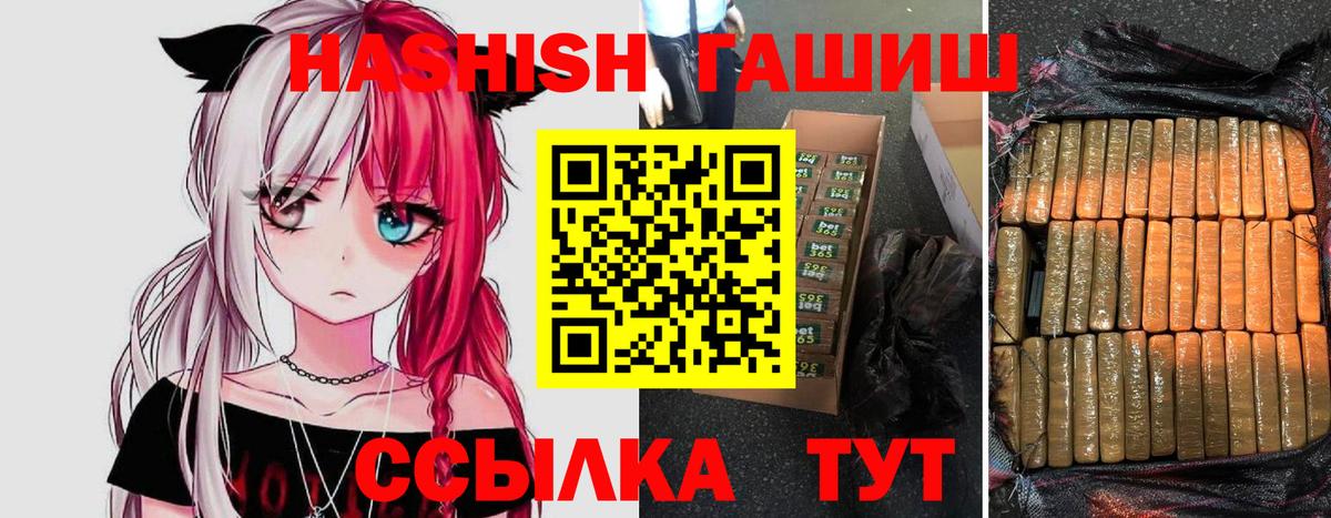 Гашиш  ГАШ хэш  Вход с VPN  ГАШИШ Изолятор  Лангепас 