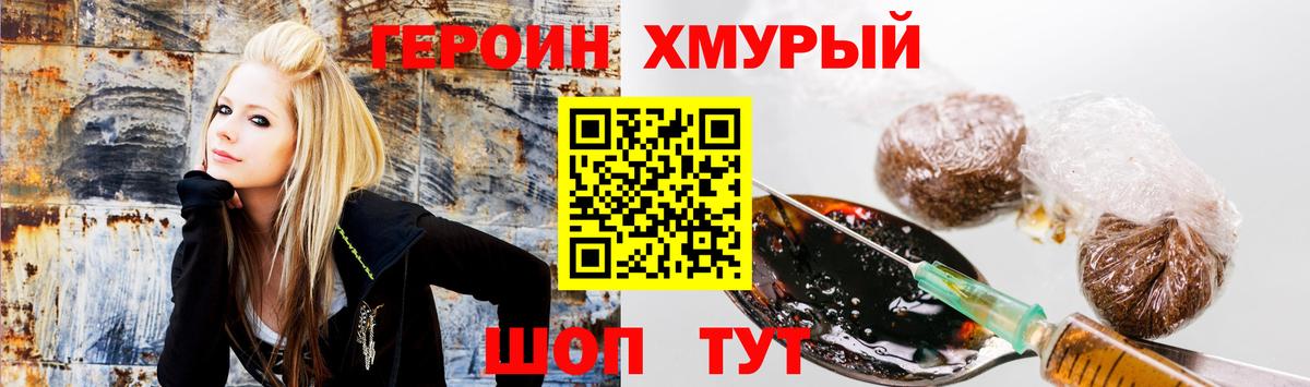 Лангепас  Героин Heroin  Вход с VPN 