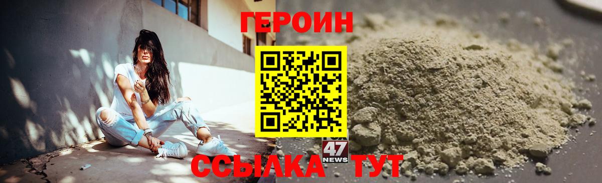 Героин гречка Лангепас