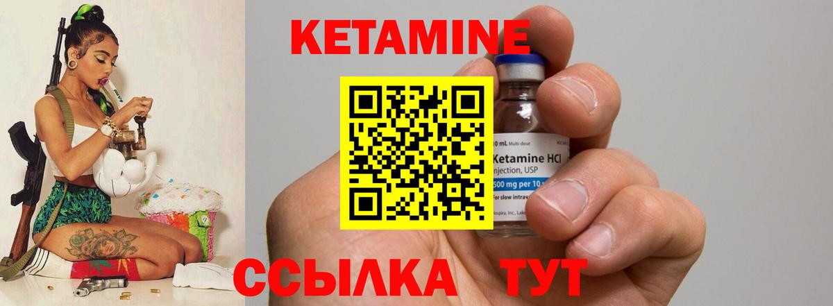 Кетамин VHQ Лангепас