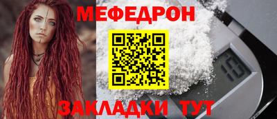 меф Жуковский