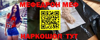 меф Жуковский