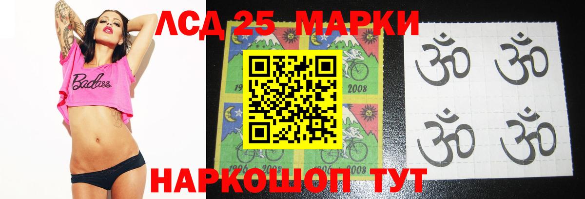 LSD-25 экстази кислота Лангепас