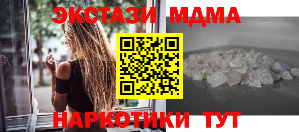 MDMA кристаллы  MDMA Molly  Вход с VPN  МДМА  Лангепас 