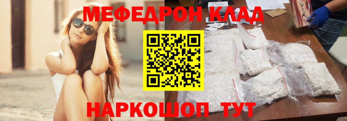 МЯУ-МЯУ 4 MMC  Вход с VPN  Лангепас  МЕФ кристаллы 