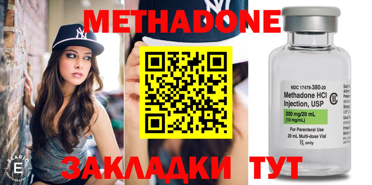 Лангепас  mega зеркало  Вход с VPN  Метадон белоснежный  МЕТАДОН мёд 