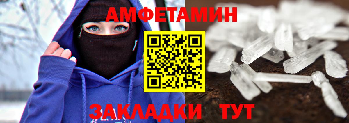 Метамфетамин кристалл Лангепас