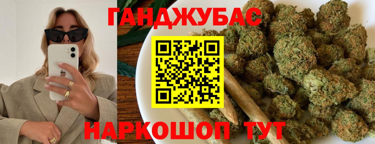 Канабис планчик Лангепас